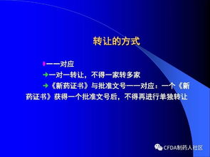 新版藥品技術轉讓規(guī)定核心解讀 深化審評審批制度改革，激發(fā)創(chuàng)新活力